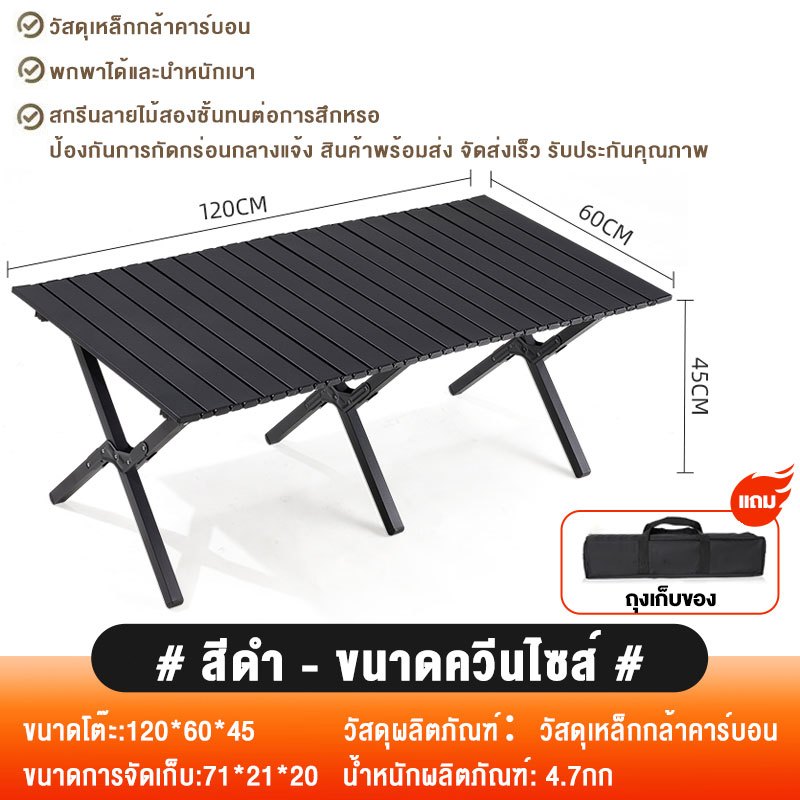 โต๊ะแคมป์ปิ้ง ชุดโต๊ะแคมป์ปิ้ง เก้าอี้ อุปกรณ์แคมป์ปิ้ง สามารถรับ ...