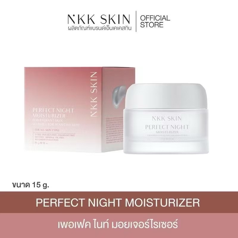 NKK SKIN ครีมบำรุงผิวหน้า ไนท์ครีมลดสิว ช่วยผิวขาวกระจ่างใส ขนาด 15 g.