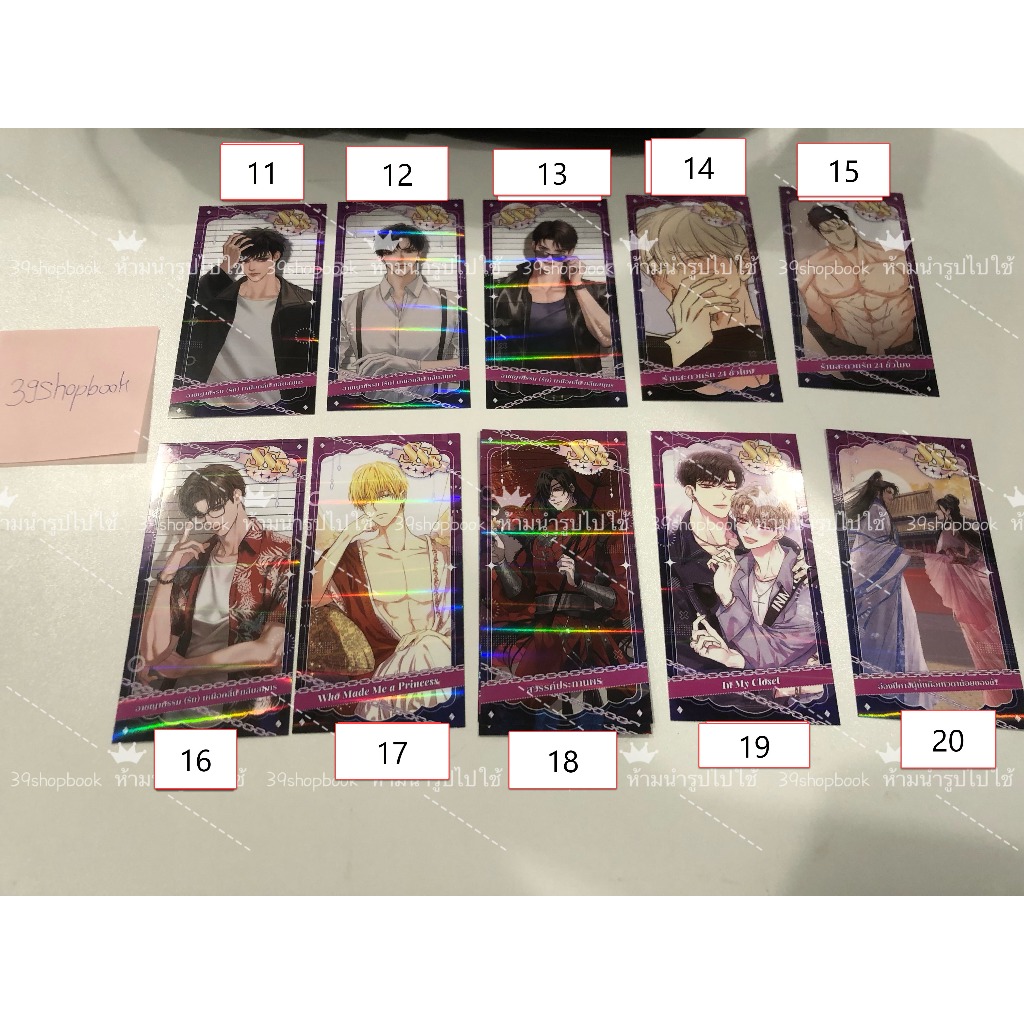 [มีโค้ดลด50% สนใจทักแชท] การ์ดสุ่ม สำนักพิมพ์ sensebook SET 2