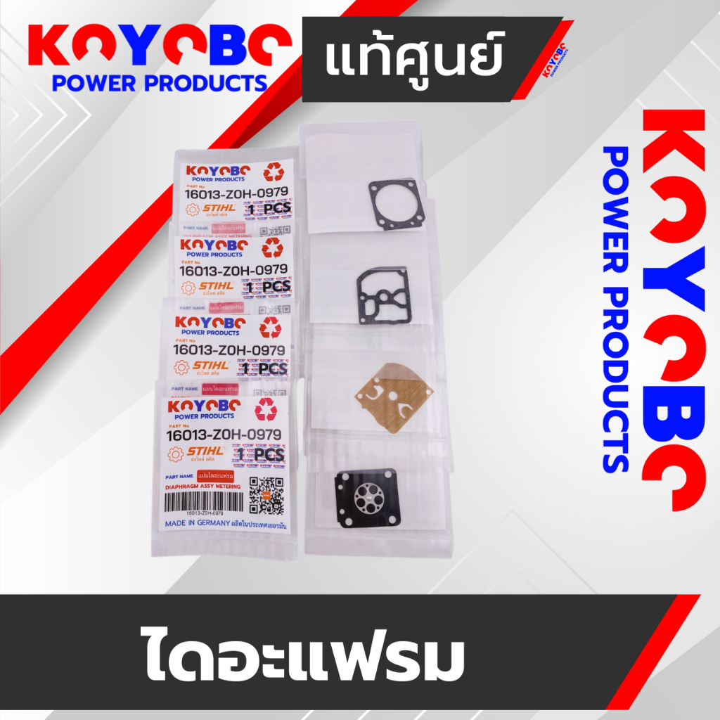 ‼️ ไดอะแฟรม ‼️ ชุดซ่อมคาบู ผ้าปั๊มเครื่องตัดหญ้า พ่นยา เลื่อยยนต์ ( KOYOBO แท้ 💯% ) **ตัวแทนจำหน่ายแบรนด์ KOYOBO **
