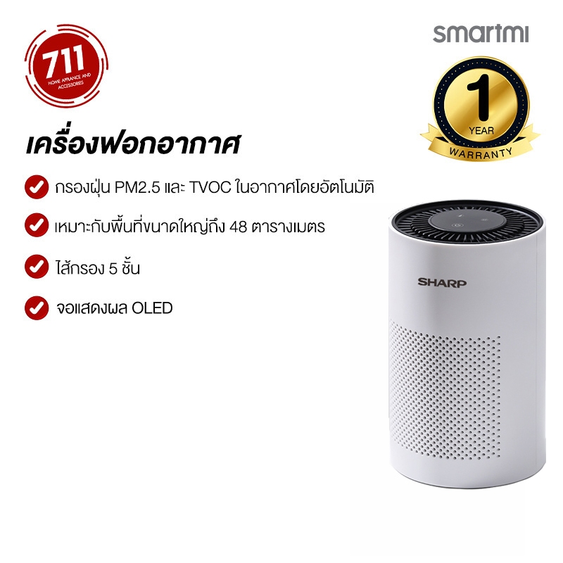 Air Purifier เครื่องฟอกอากาศ เครื่องกรองอากาศ เครื่องกรองอากาศอัจฉริยะ หน้าจอสัมผัส OLED Real-time ฟอกอากาศ  PM2.5