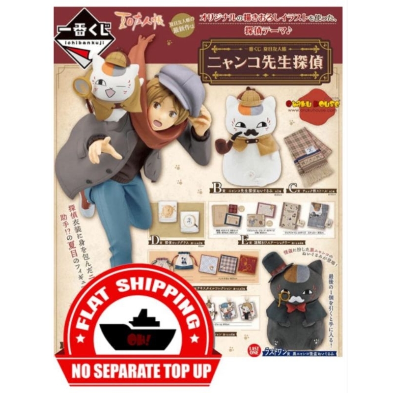 Ichiban Kuji Natsume's Book of Friends Nyanko-sensei Detective D-Prize นัทสึเมะ ลิขสิทธิ์แท้ มือ 1