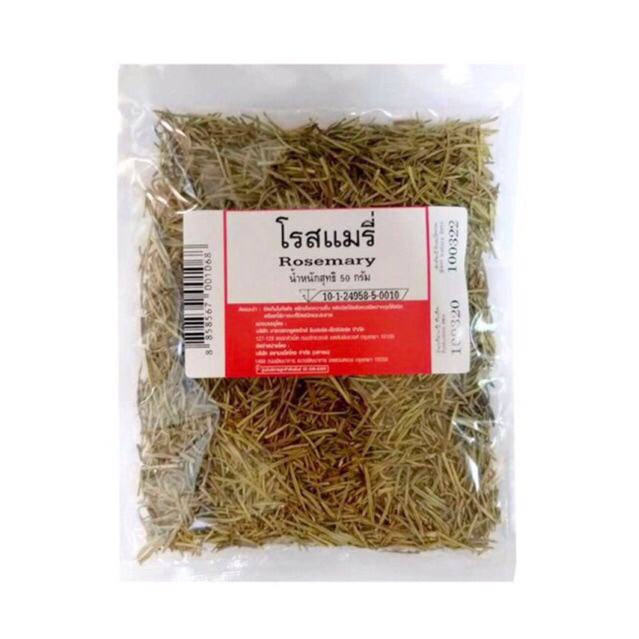 โรสแมรี่ Rosemary เอโร่ ขนาด 50 กรัม ใช้สำหรับปรุงอาหารย่าง หมัก ผัด