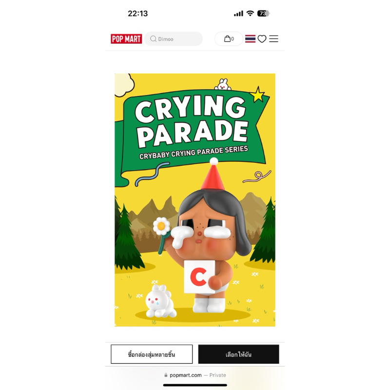 Crybaby Crying Parade Series