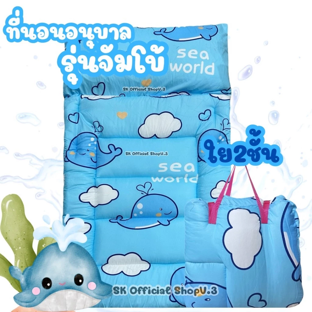 ที่นอนเด็กอนุบาล จัมโบ้ 80x140 ซม. รุ่นใย 2 ชั้น thumbnail 5