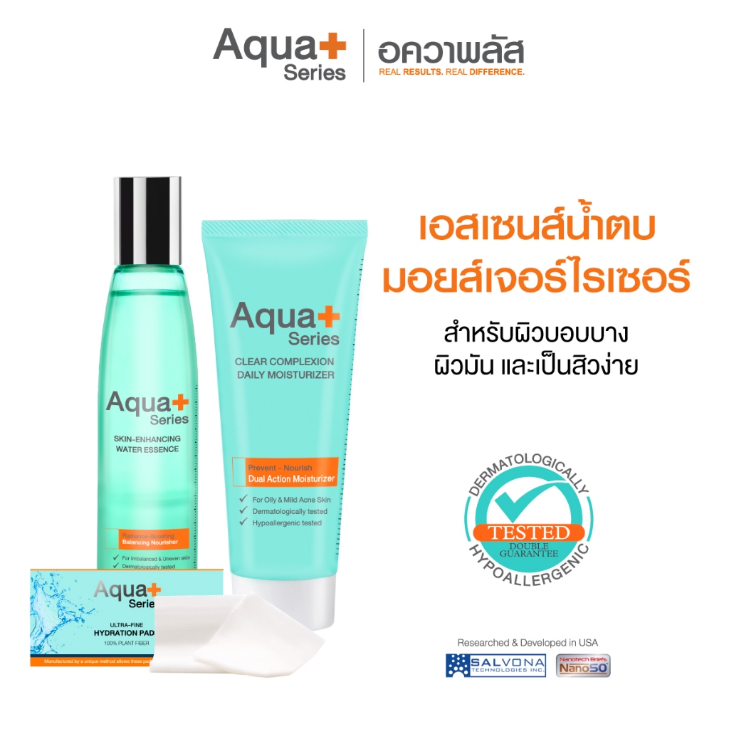 (ส่งฟรี) Aqua+ Series Water Essence (ฟรี Pads) & Clear Complexion Daily Moisturizer