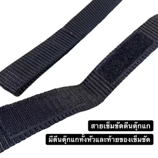 สายเข็มขัดตีนตุ๊กแก ดำ / เขียว สายเข็มขัดแบบหูเกี่ยว
