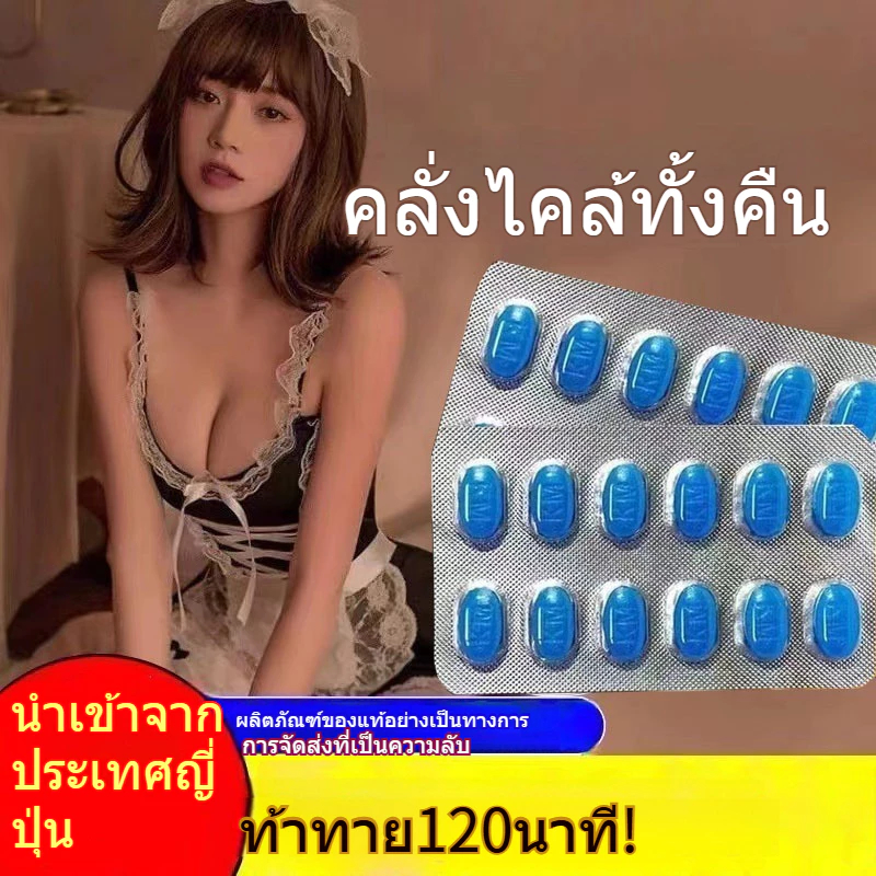 ผลิตในประเทศญี่ปุ่น อาหารเสริมสำหรับผู้ชายที่ดูแลสุขภาพ แข็งนานอึดทนฟิตตื่นตัวง่าย กินได้ทั้งบำรุงและก่อนกิจ