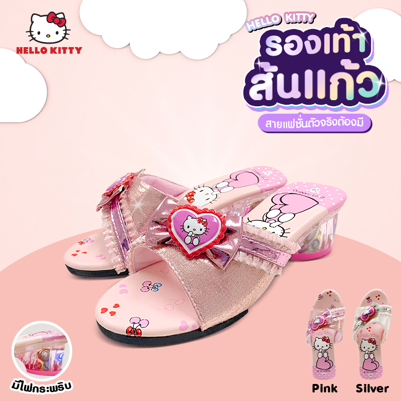 Hello Kitty รองเท้าส้นแก้วมีไฟ ไฟกระพริบ รองเท้าส้นสูงเด็กลายคิตตี้ รุ่นKTL-544