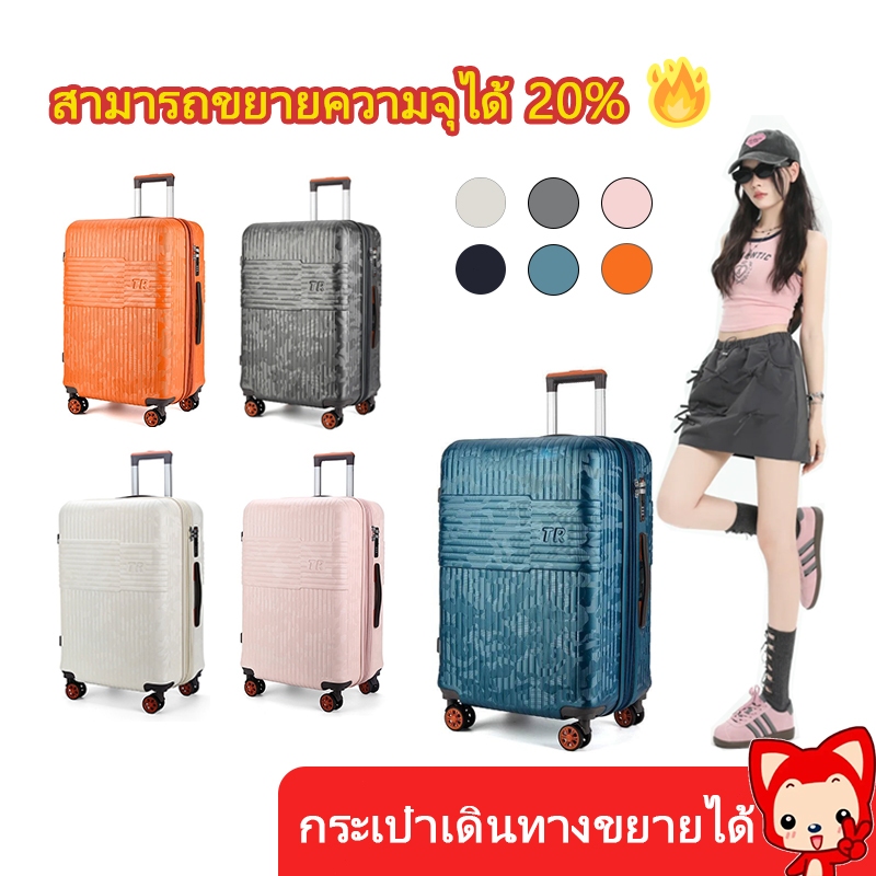 กระเป๋าเดินทางล้อลาก แบบซิปคู่ กรณีรถเข็นเพิ่มความหนาได้ ขยายข้างวัสดุPCแข็งแรงทนทานเดินทางด้วยความสะดวกสบาย20/24/28นิ้ว
