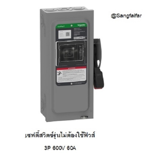 SQUARE D Safety Switch เซฟตี้ สวิตซ์ แบบไม่มีฟิวส์ 3P 600V 30A รุ่น VHU361