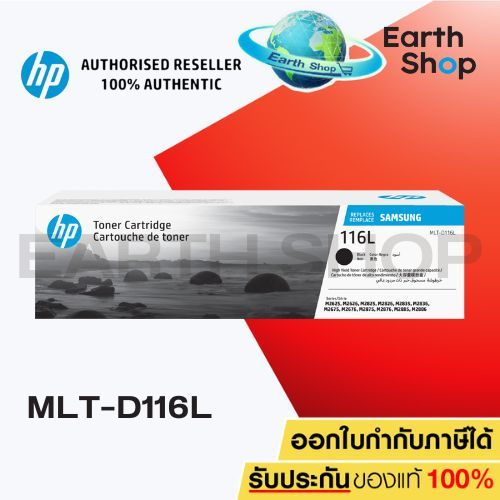 Samsung MLT-D203E Black ตลับหมึกโทนเนอร์ สีดำ ของแท้ รุ่นใหม่