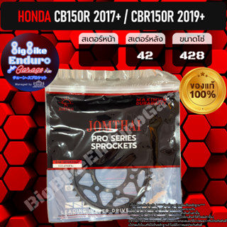 สเตอร์หลัง 6รู CB150R(ปี2017ขึ้นไป)/CBR150R(ปี2019ขึ้นไป)-JO…