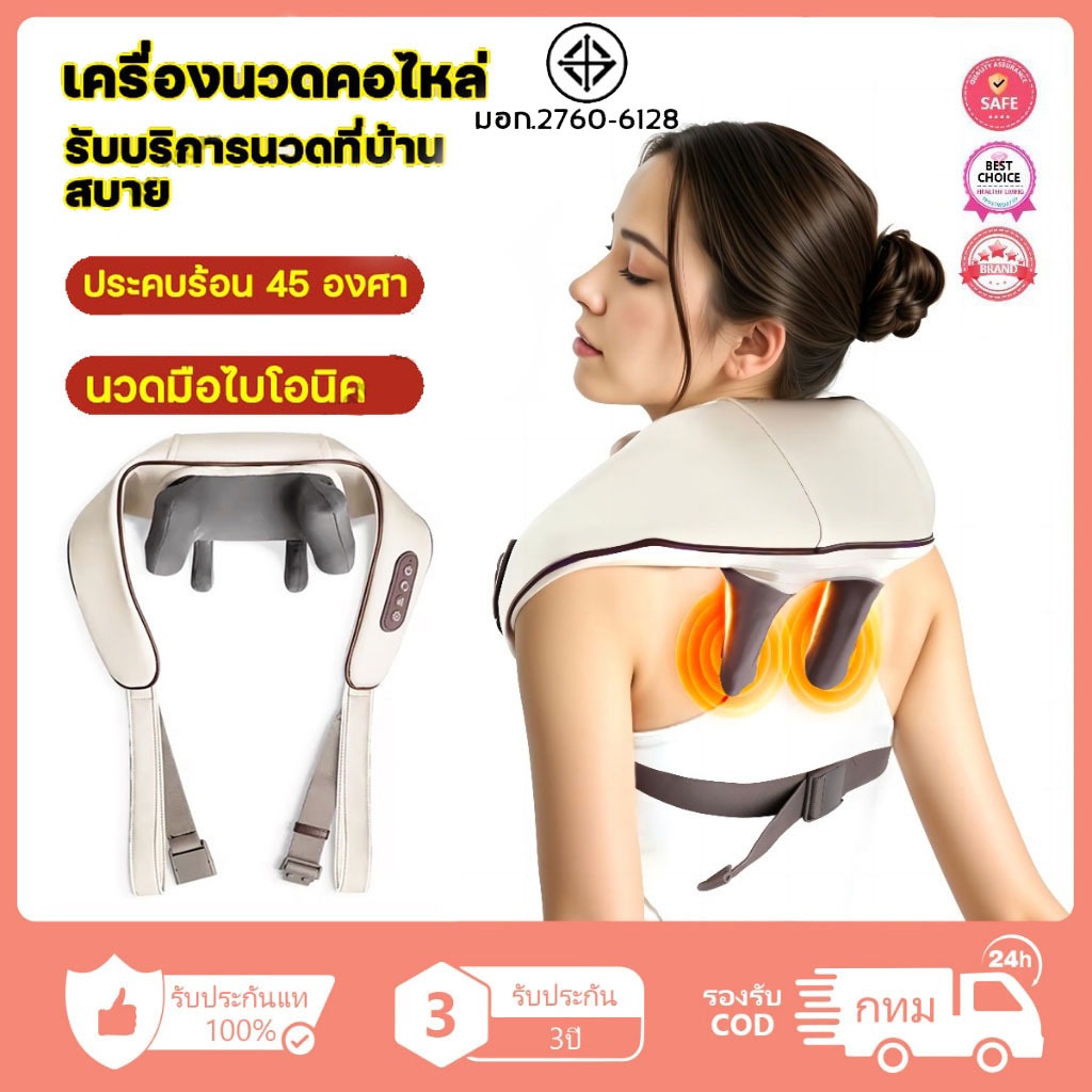 รับประกัน3ปี เครื่องนวดไฟฟ้า 16D เครื่องนวด เครื่องนวดไหล่ แฮนด์ฟรี ประคบร้อน นวดกล้ามเนื้อ การนวดอั