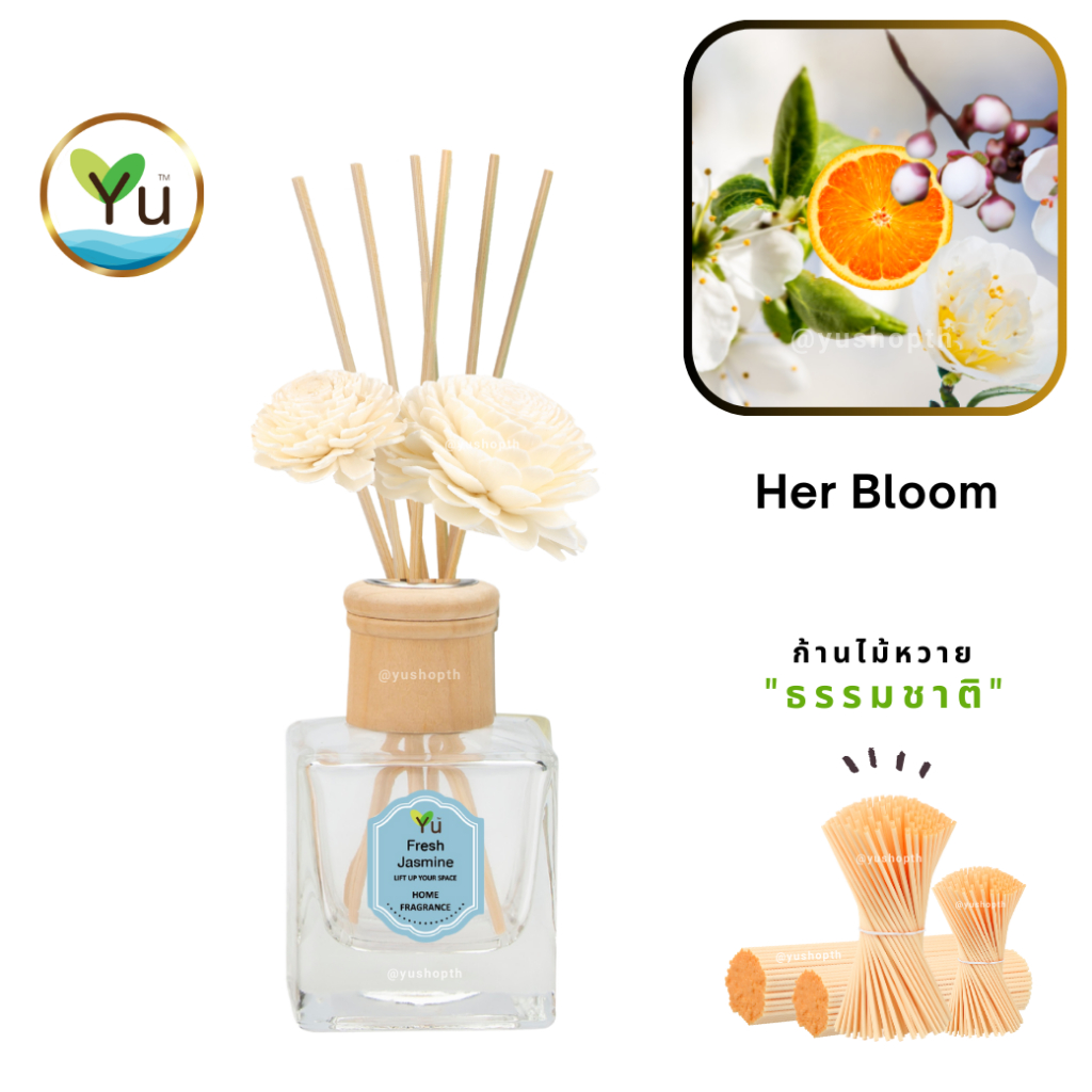 🌟 กลิ่น Her Bloom (เฮอร์ บลูม)🌟Room Diffuser 150 ml. กลิ่นคล้าย Berberry Her Blossom EDT ก้านไม้หอม