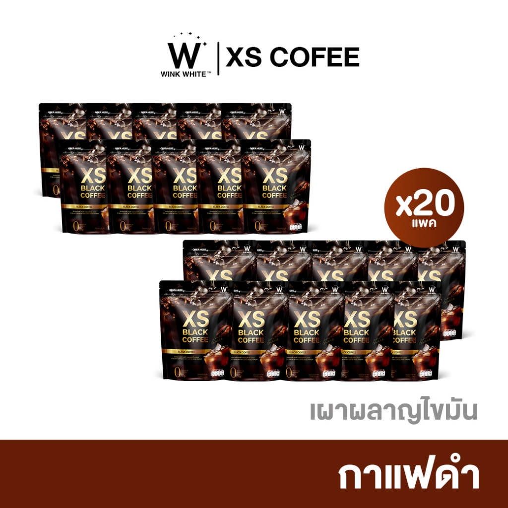 Wink White XS Coffee กาแฟดำ & กาแฟลาเต้ 1 แพค 10 ซอง
