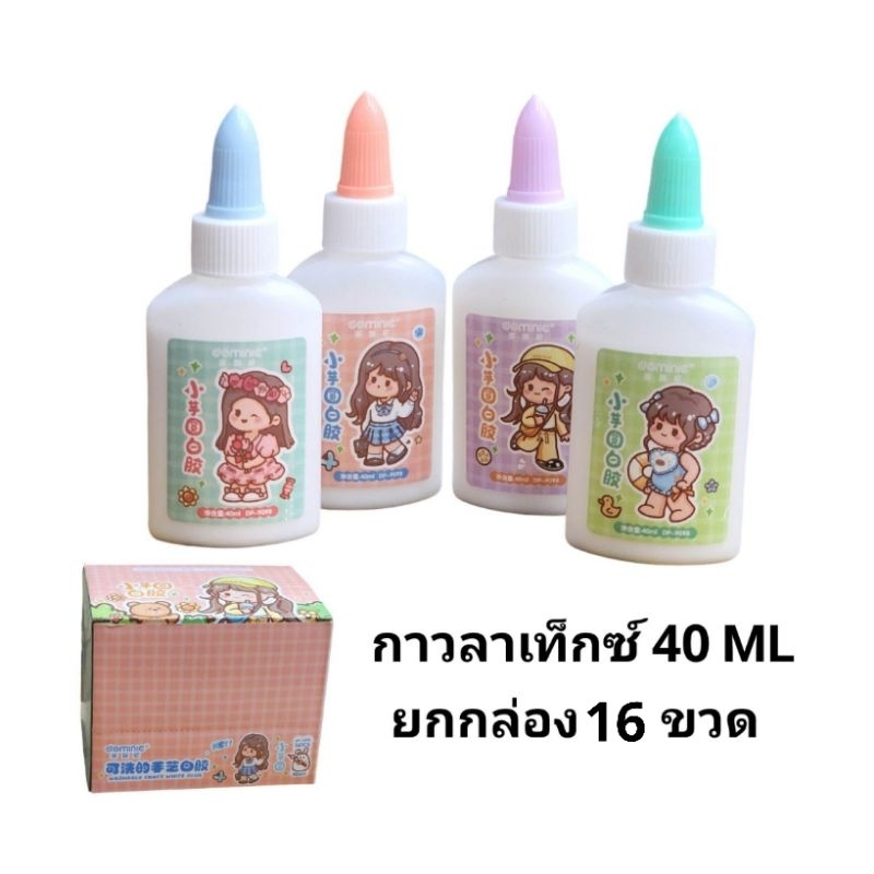 กาวลาเท็กซ์ กาวอเนคประสงค์ ลายการ์ตูน ปริมาณ 40 ML (พร้อมส่ง)(กล่อง16ขวด)