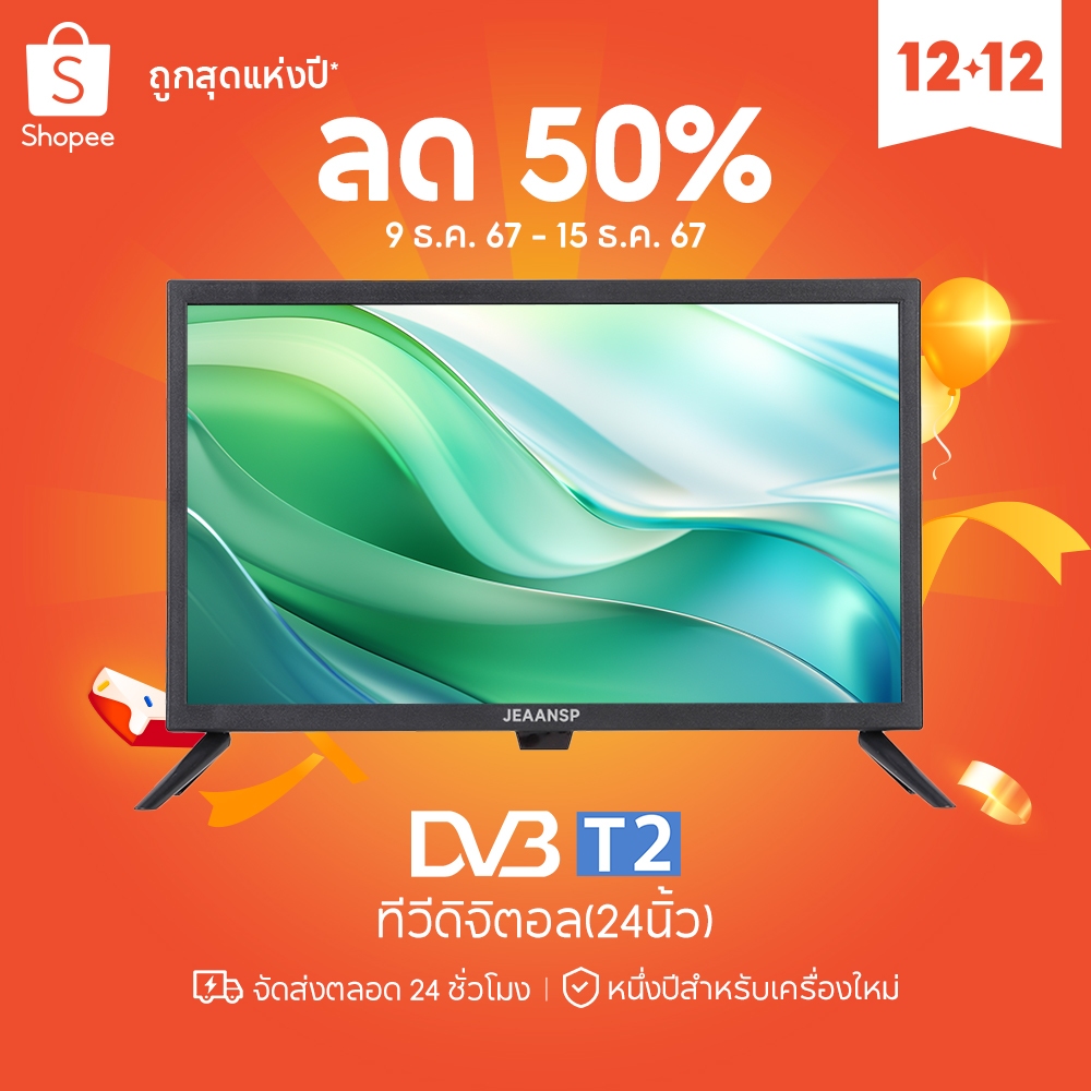 【Discount ฿300】JEAANSP TV 24"26"32Inchทีวีดิจิตอล HD LED พร้อมด้วย DVB-T2 HDMI USB ในตัว ช่องทีวีครบ ราคาถูก รับประกันหน