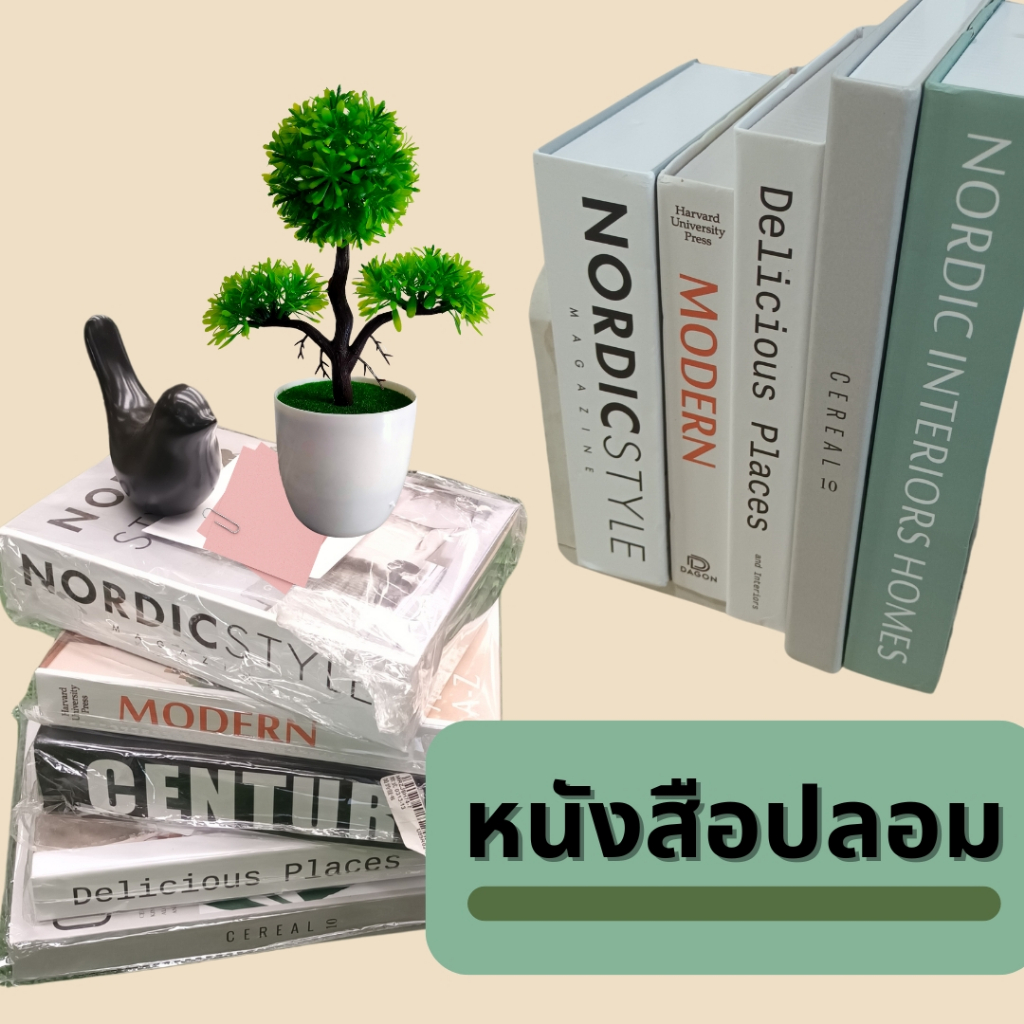 หนังสือปลอมของแต่งบ้านวินเทจบ้านไม้รถไม้ป้ายตกแต่ง Home Sweet Home
