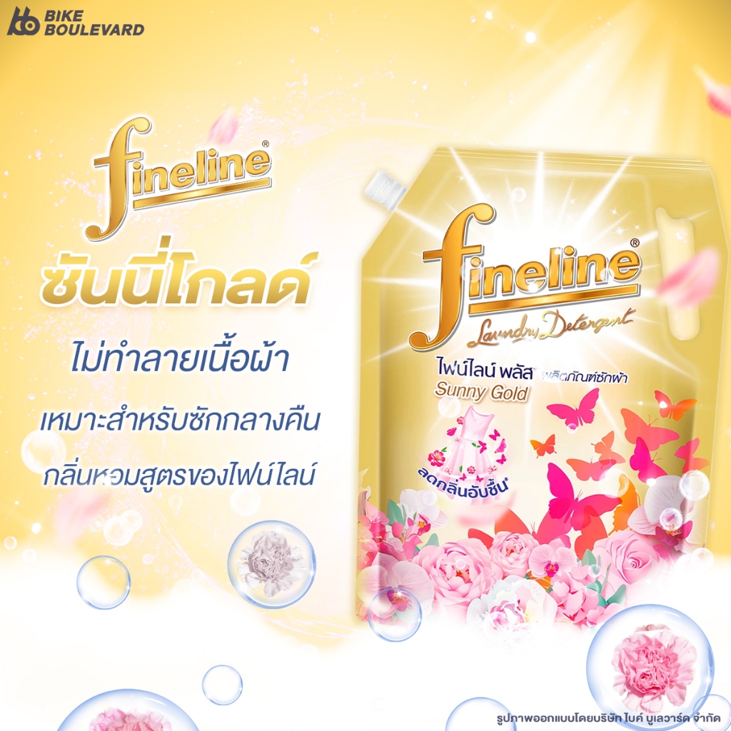 [แพ็ค 3] Fineline ไฟน์ไลน์ น้ำยาซักผ้า 1250 มล. ซันนี่โกลด์ แฟ๊บ แฟ็บ น้ำยาซักผ้าไฟน์ไลน์ ทองพลัส - รูปที่ 6