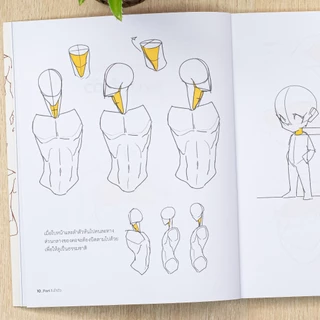 หนังสือเซตคู่(Box Set) Point Character Drawing เจาะลึกเทคนิค การวาดตัวละคร(Infopress : IDC)5722