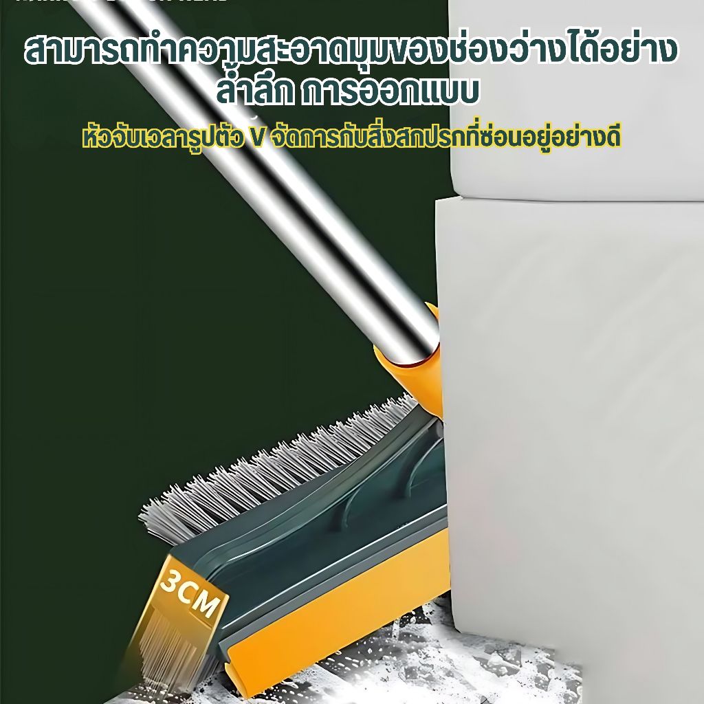 แปรงขัดพื้น 4in1/3in1/ 2 in 1 แปรงทำความสะอาดพื้น พร้อมที่รีดน้ำในตัว มีที่กวาดน้ำ แบบด้ามยาว - ภาพย่อย 3