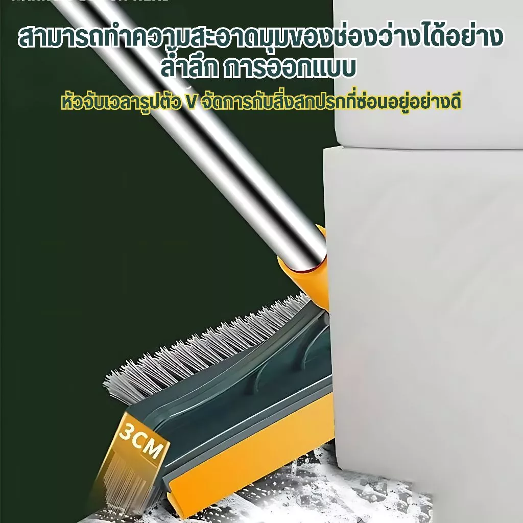 แปรงขัดพื้น 4in1/3in1/ 2 in 1 แปรงทำความสะอาดพื้น พร้อมที่รีดน้ำในตัว มีที่กวาดน้ำ แบบด้ามยาว thumbnail 5