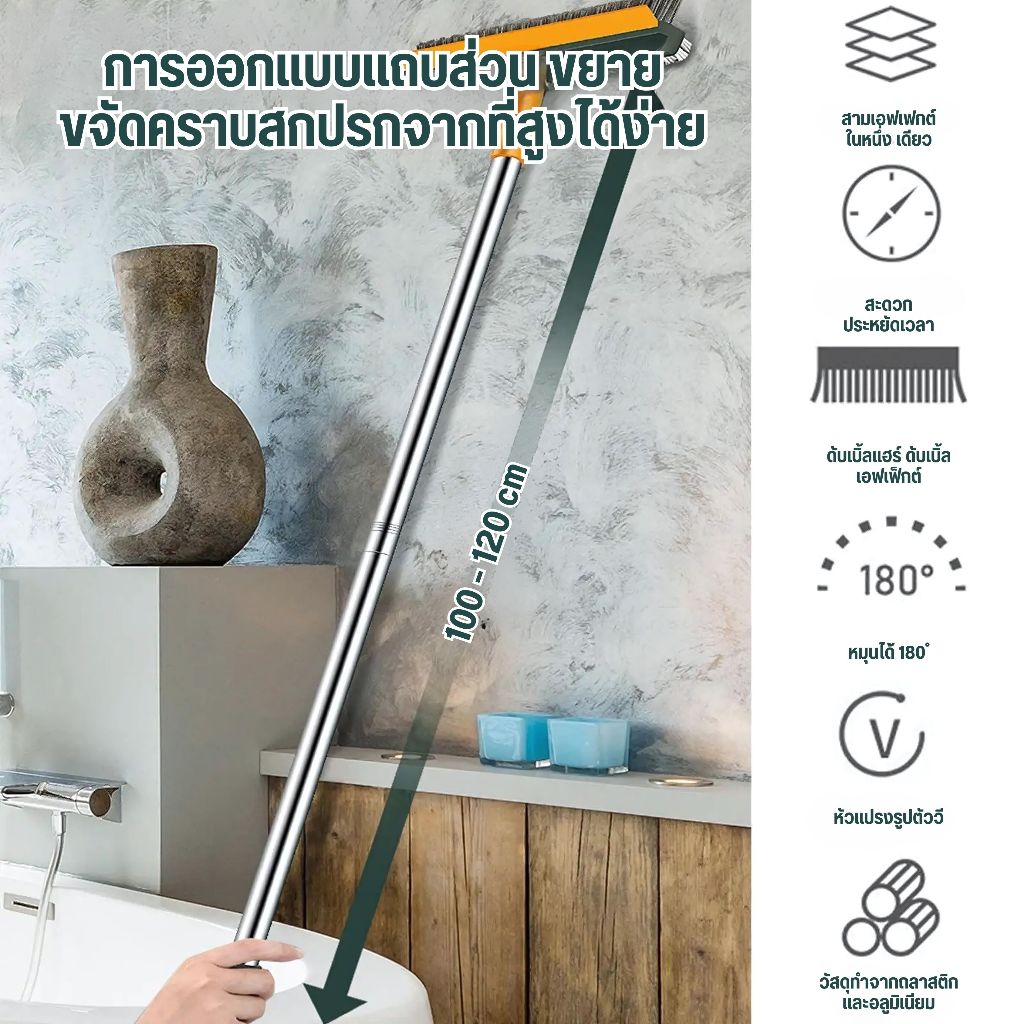 แปรงขัดพื้น 4in1/3in1/ 2 in 1 แปรงทำความสะอาดพื้น พร้อมที่รีดน้ำในตัว มีที่กวาดน้ำ แบบด้ามยาว - ภาพย่อย 5