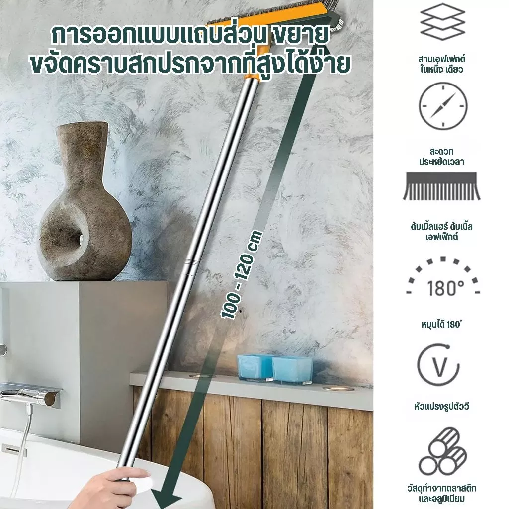 แปรงขัดพื้น 4in1/3in1/ 2 in 1 แปรงทำความสะอาดพื้น พร้อมที่รีดน้ำในตัว มีที่กวาดน้ำ แบบด้ามยาว thumbnail 7
