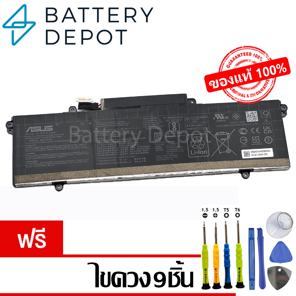 [ฟรี ไขควง] Asus แบตเตอรี่ C31N2021 ของแท้ (Asus Zenbook 14X OLED UX5401Z / Zenbook 14 Flip OLED UN5401) Asus Battery
