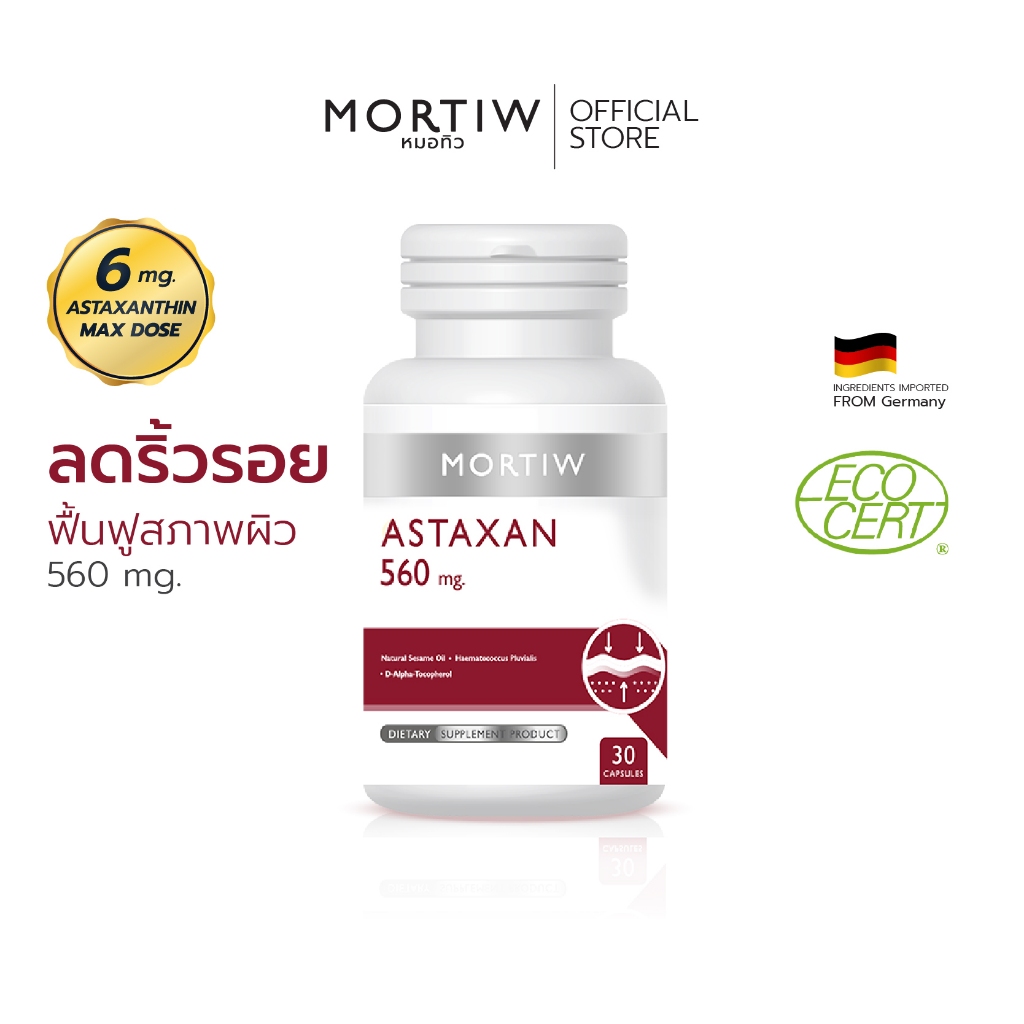 MORTIW หมอทิว ASTAXAN เพิ่มความชุ่มชื้นผิว ต้านอนุมูลอิสระ จุดด่างดำ Soft Gel แอสตร้าแซน 30 แคปซูล 560 mg.