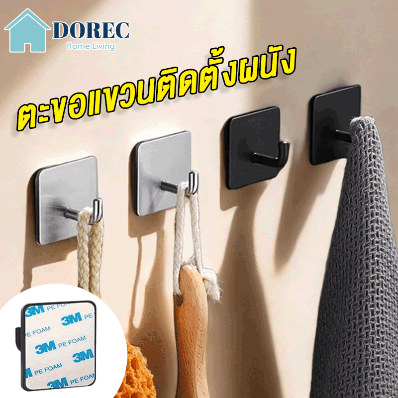 ตะขอแขวน ตะขอติดผนัง ตะขอสแตนเลส ติดผนัง กาวเหนียว ติดทน ไม่ลอก กันน้ำ รับน้ำหนักได้ดี สเตนเลส304