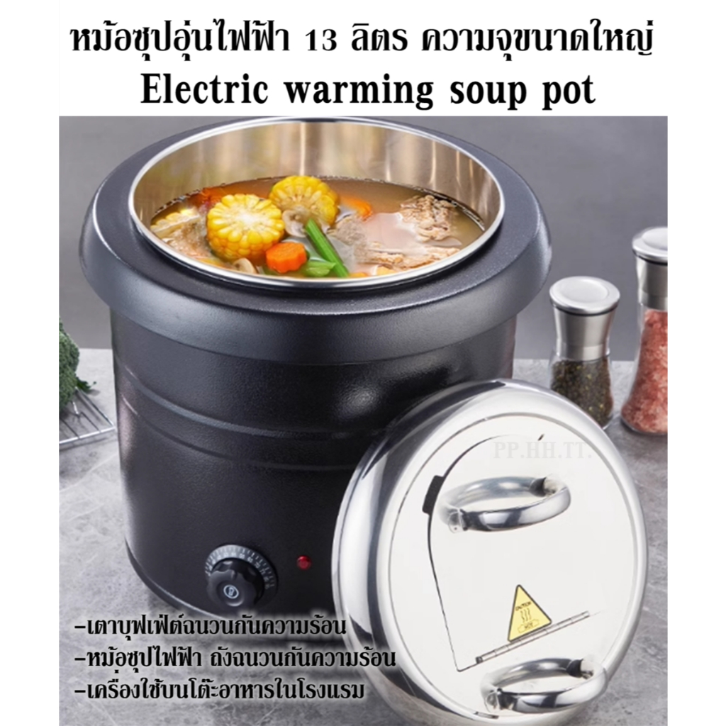 หม้ออุ่นซุปไฟฟ้า 13L หม้ออุ่นซุปเชิงพาณิชย์ ความจุขนาดใหญ่บุฟเฟ่ต์ เตาซุปไฟฟ้าอุ่น ถังซุป Electric warming soup pot