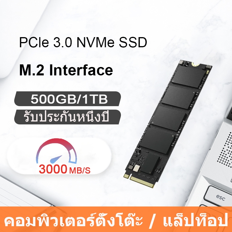 SSD M.2 Nvme 512GB / 1TB SSD (เอสเอสดี) PCle3.0 M2 ฮาร์ดดิสก์ภายใน สำหรับ Laptop และ PC