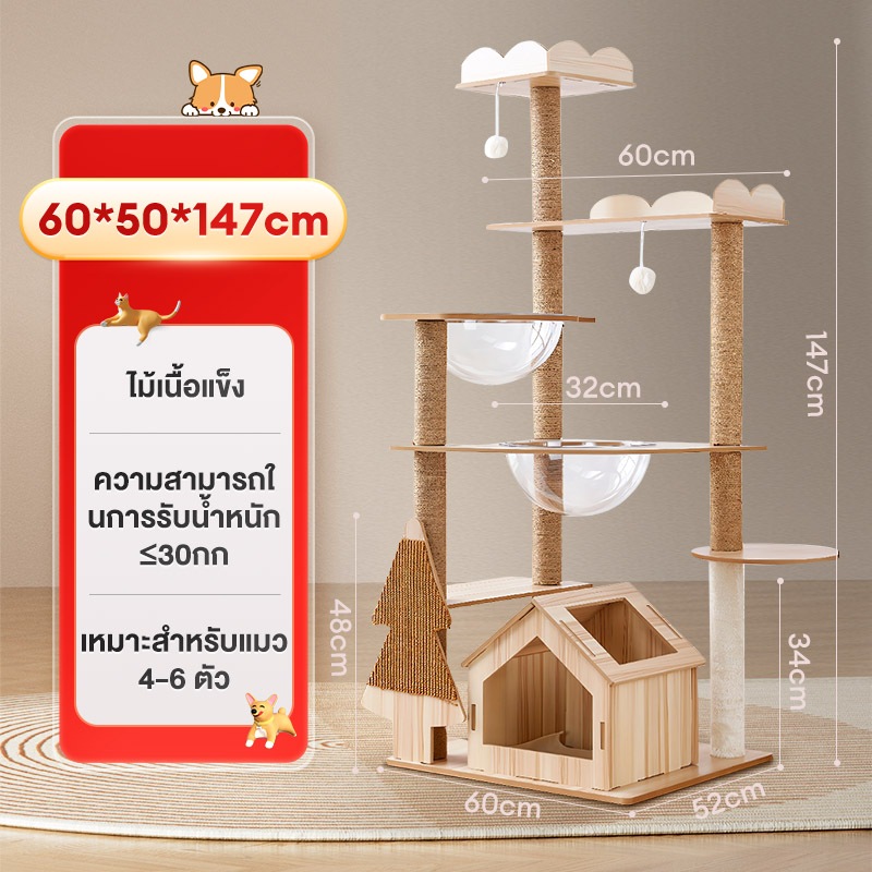คอนโดแมว คอนโดแมวไม้ บ้านแมว 200CM เหมาะสำหรับเลี้ยงน้องแมว 4-6ตัว เสาลับเล็บ ขนาดใหญ่ สูง170CM รูปที่ 2