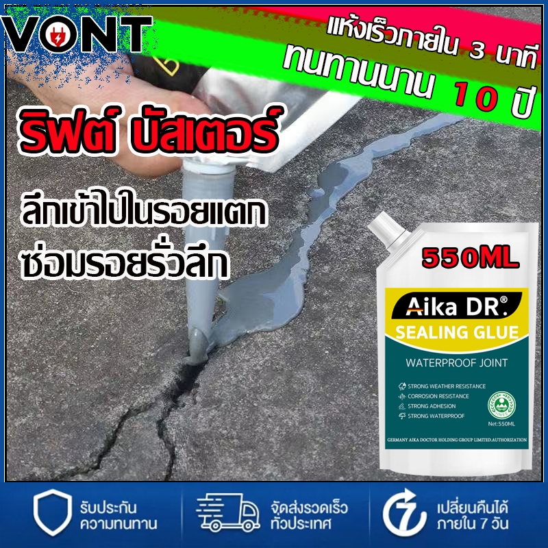 【ไม่แตกร้าวเป็นร้อยปี】กาวอุดรอยแตกร้าวกันรั่วซึม/ตะเข็บอัตโนมัติ วัสดุกันน้ำ ทนต่อการสึกหรอ ทนทาน ครีมกันน้ำ