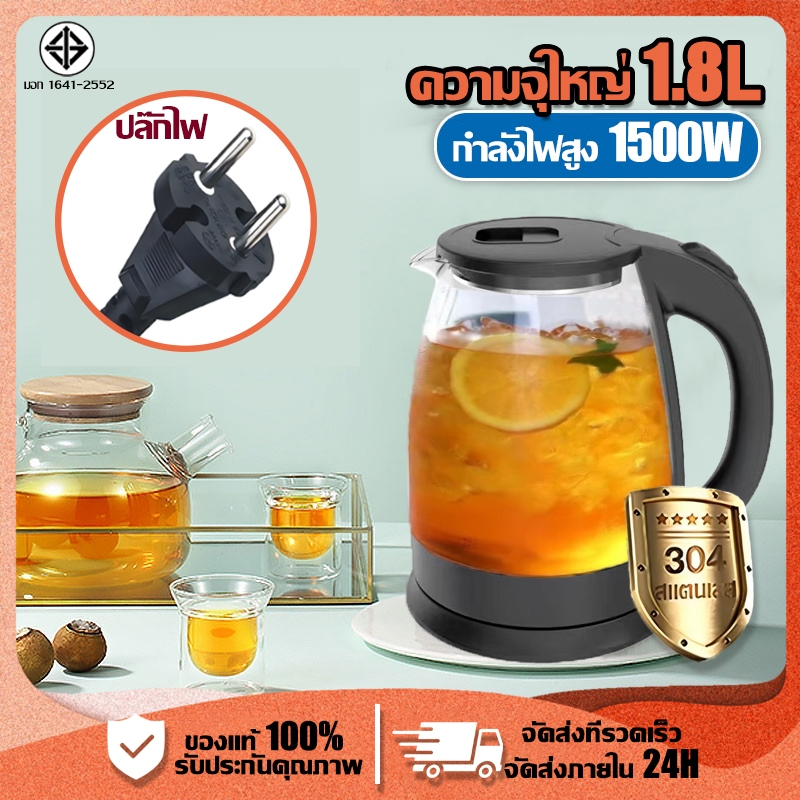 รับประกัน 5 ปี กาต้มน้ำ 1.8L กาต้มน้ำไฟฟ้า กาน้ำร้อน กำลังไฟสูง1500W น้ำเดือดเร็ว ปิดอัตโนเมื่อเดือด Electric kettle