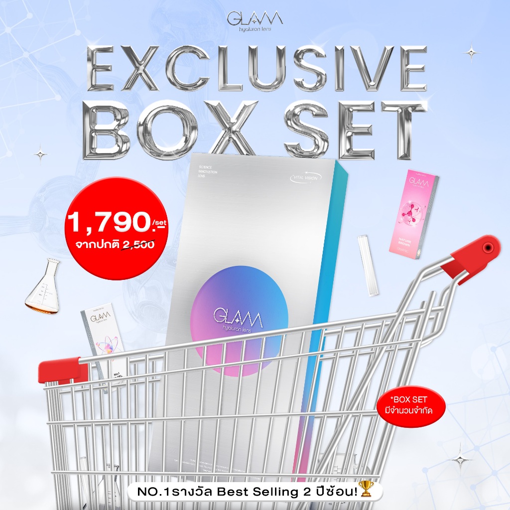 *EXCLUSIVE BOX SET * GLAM HYALURON LENS (รับฟรีเมื่อ ซื้อสินค้าครบ 1,790.-)