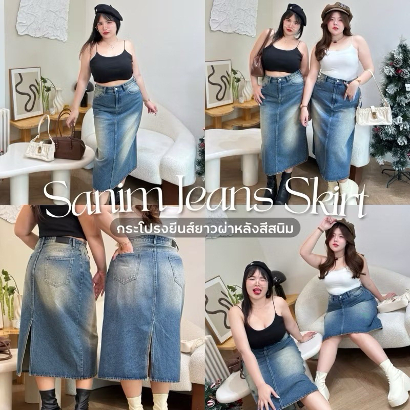 (GB) Sanim jeans skirt (กระโปรงยีนส์ยาวผ่าหลังสีสนิม) เสื้อผ้าสาวอวบอ้วน พลัสไซส์ ไซส์ใหญ่