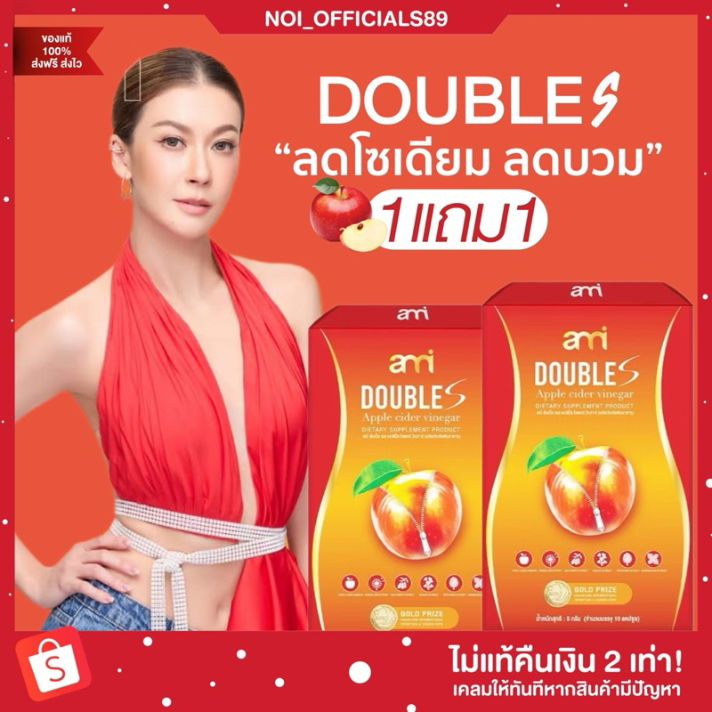 {🦩ลด50%ในไลฟ์} DOUBLES เอมมี่  ยาลดซ้อฝัน ลดน้ำหนัก กระชับสัดส่วน เร่งเผาพลาญ
