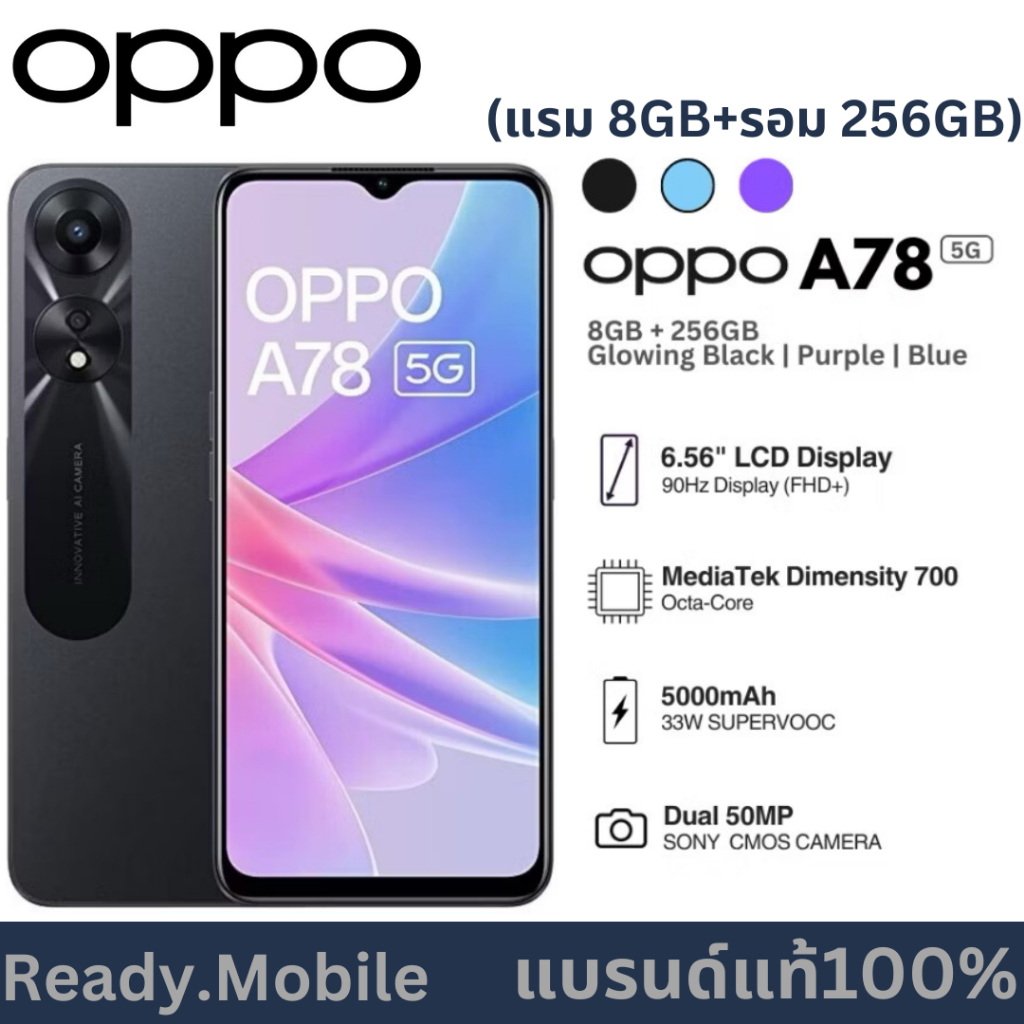 [รับประกันศูนย์ 5 ปี] OPPO A78 5G [256GB+8GB] มือถือ 5000mAh ชาร์จเร็ว แบตใหญ่ 67W SUPERVOOC