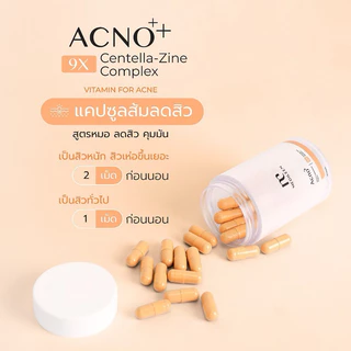 Acno+ ฟรี! ของแถม [ล็อตใหม่ ของแท้] วิตามินดูแลเรื่องสิว สิวฮอร์โมน สิวอักเสบ Medileen แอคโน เมดิลีน