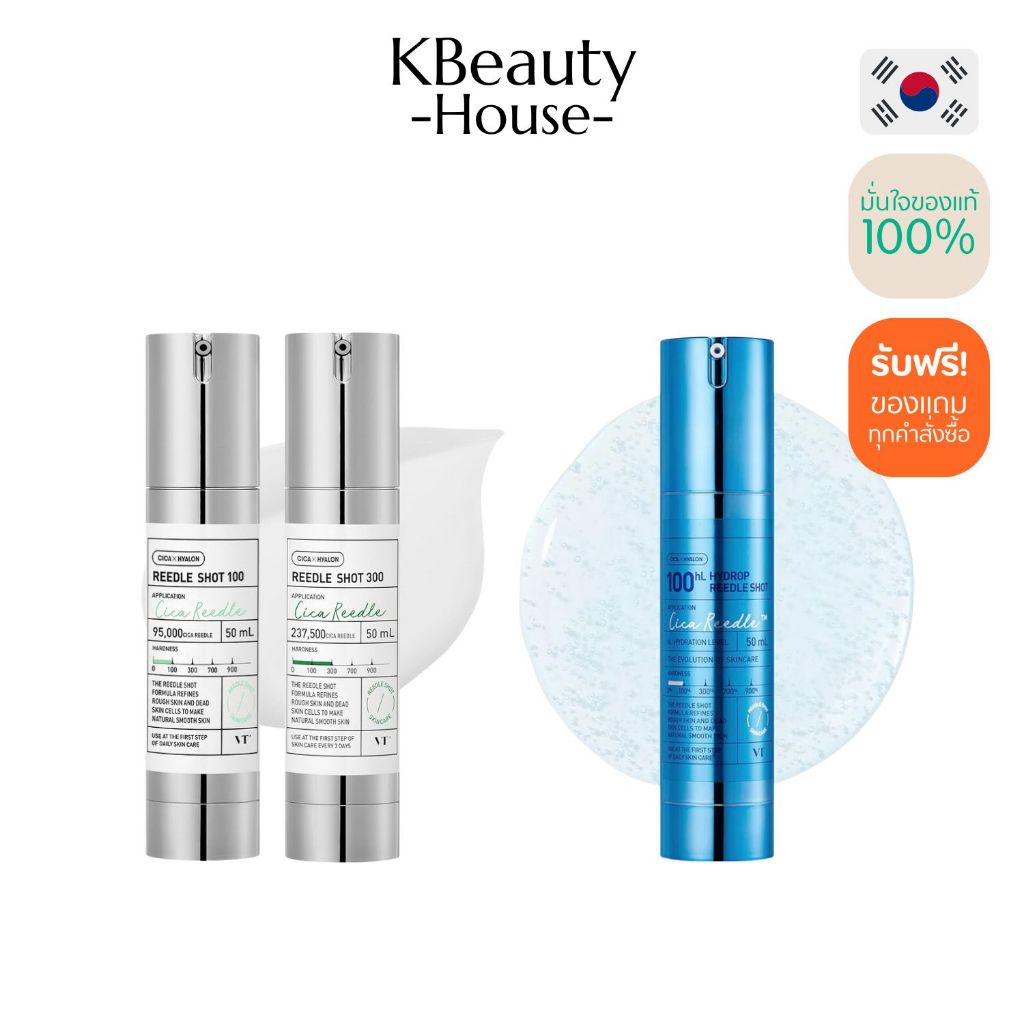 [1ชิ้น] VT Cosmetics Reedle Shot 100/300 เซรั่มเข็ม