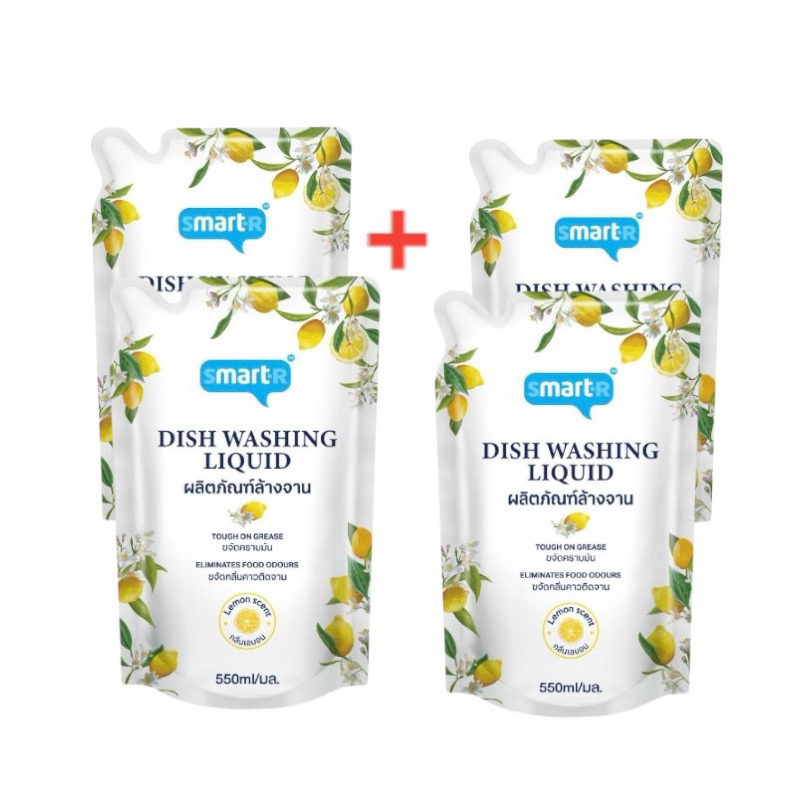2 แถม 2 น้ำยาล้างจานกลิ่นมะนาว(Dish Washing Liquid)สมาร์ทเตอร์ Refill 550 ml