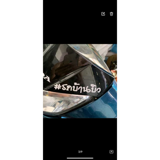 สติ๊กเกอร์ตามสั่ง 6 แผ่น 60 บาท สติ๊กเกอร์สะท้อนแสง ขนาด 4-5 นิ้ว