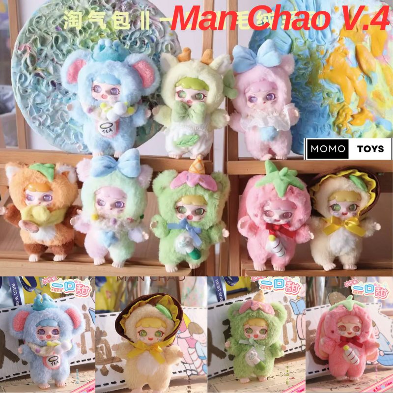 จุ่มเดี่ยว โค้ดแฟชั่นลด30% พร้อมส่งในไทย Man Chao V4 MAN CHAO V.4 พวงกุญแจตุ๊กตา กล่องสุ่ม จุ่ม