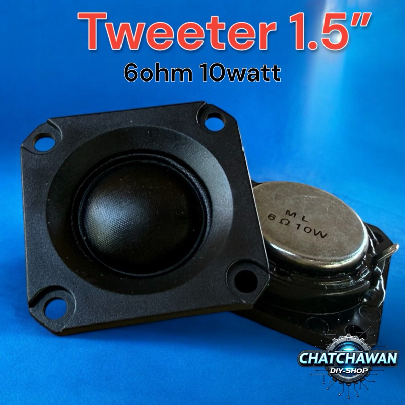1.5นิ้ว Tweeter 6โอห์ม 10วัตต์ ดอกลำโพงเสียงแหลม