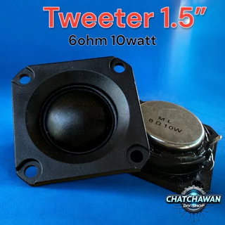 1.5นิ้ว Tweeter 6โอห์ม 10วัตต์ ดอกลำโพงเสียงแหลม