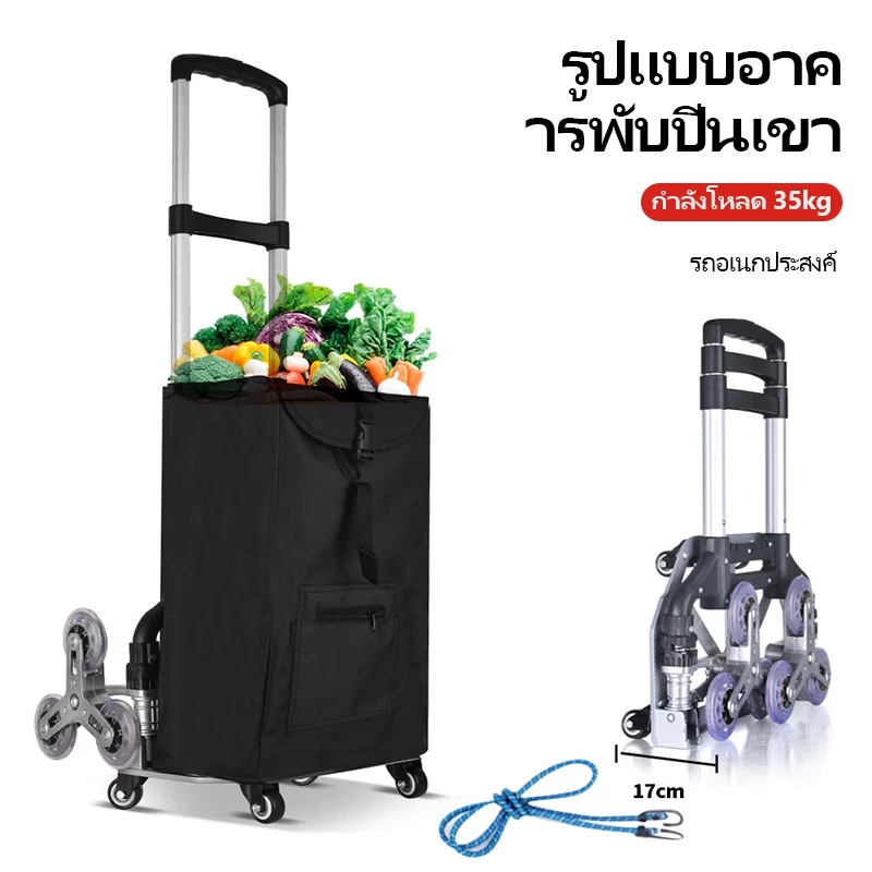 ดันดึงคู่ใช้รถเข็นแบบพกพาสี่ล้อพับบันไดบ้านปีนรถเข็น Carry Cartสามารถบรรทุกได้ 100kgใช้งานง่ายและทนทาน