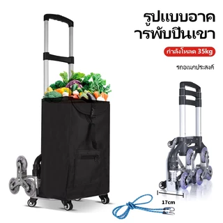 ดันดึงคู่ใช้รถเข็นแบบพกพาสี่ล้อพับบันไดบ้านปีนรถเข็น Carry Cartสามารถบรรทุกได้ 100kgใช้งานง่ายและทนทาน